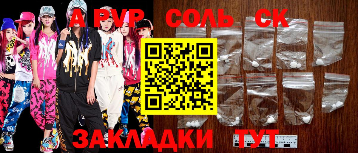 Альфа ПВП мука Орёл