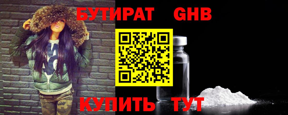 Орёл  БУТИРАТ вода  Вход с VPN 