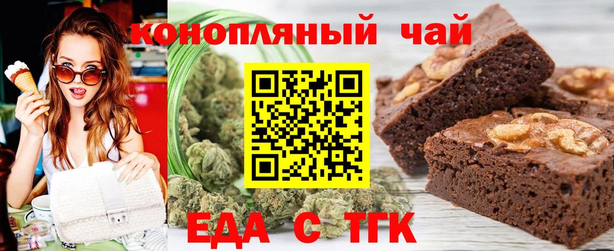 Cannafood конопля  Вход с VPN  Орёл 