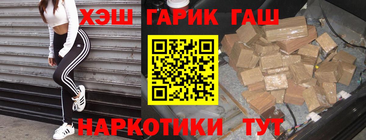 Гашиш Cannabis  Вход с VPN  ГАШИШ hashish  Орёл 