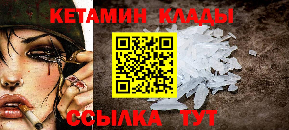 КЕТАМИН ketamine  Вход с VPN  Орёл  Кетамин VHQ 