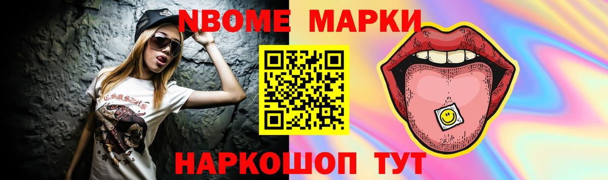 NBOMe Орёл