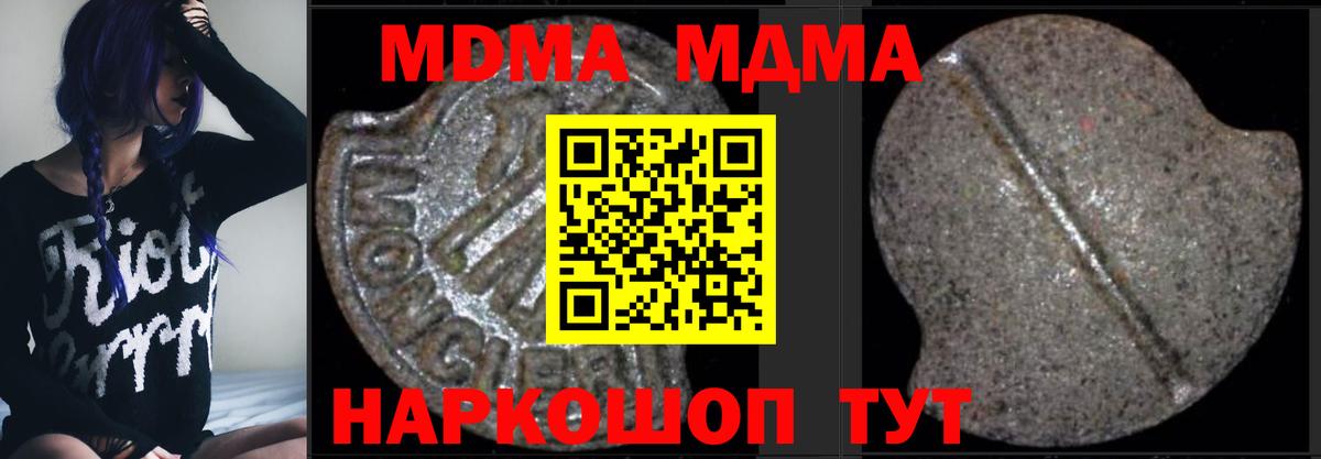 MDMA молли Орёл