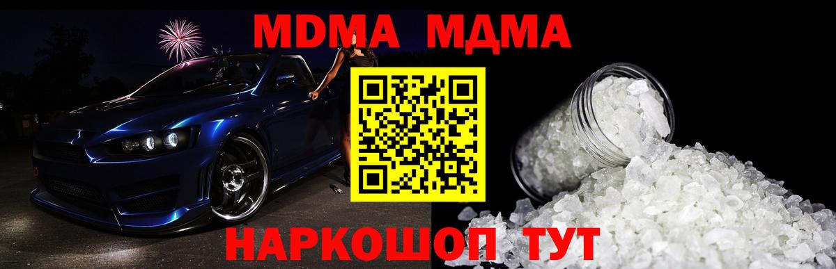 Орёл  МДМА VHQ  МДМА молли  Вход с VPN 
