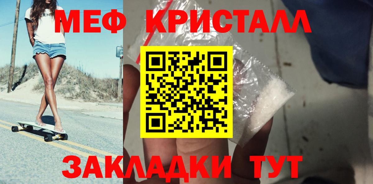 Меф мяу мяу кристаллы Орёл