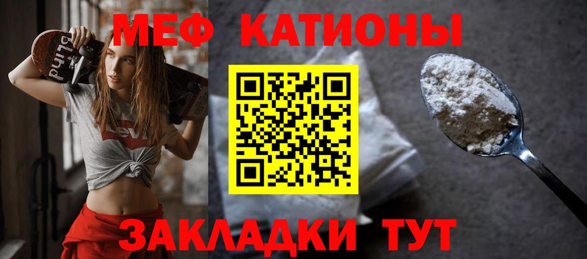 Орёл  Мефедрон  Вход с VPN  Мефедрон мяу мяу  МЕФ мяу мяу 