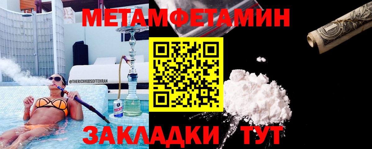 Метамфетамин Декстрометамфетамин 99.9%  Вход с VPN  Орёл 