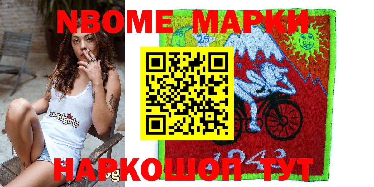 закладка  Марки N-bome  Вход с VPN  Наркотические марки 1,5мг  Наркотические марки 1,5мг  Орёл 
