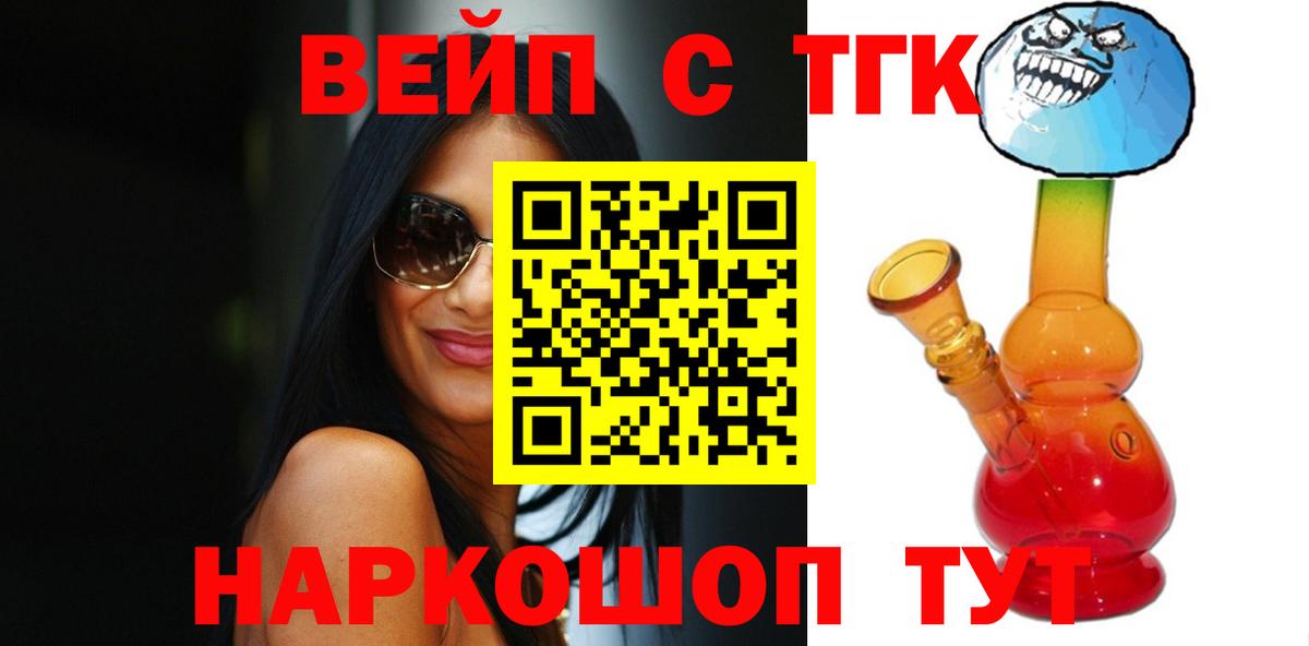 ТГК THC oil  Вход с VPN  Дистиллят ТГК концентрат  Орёл 