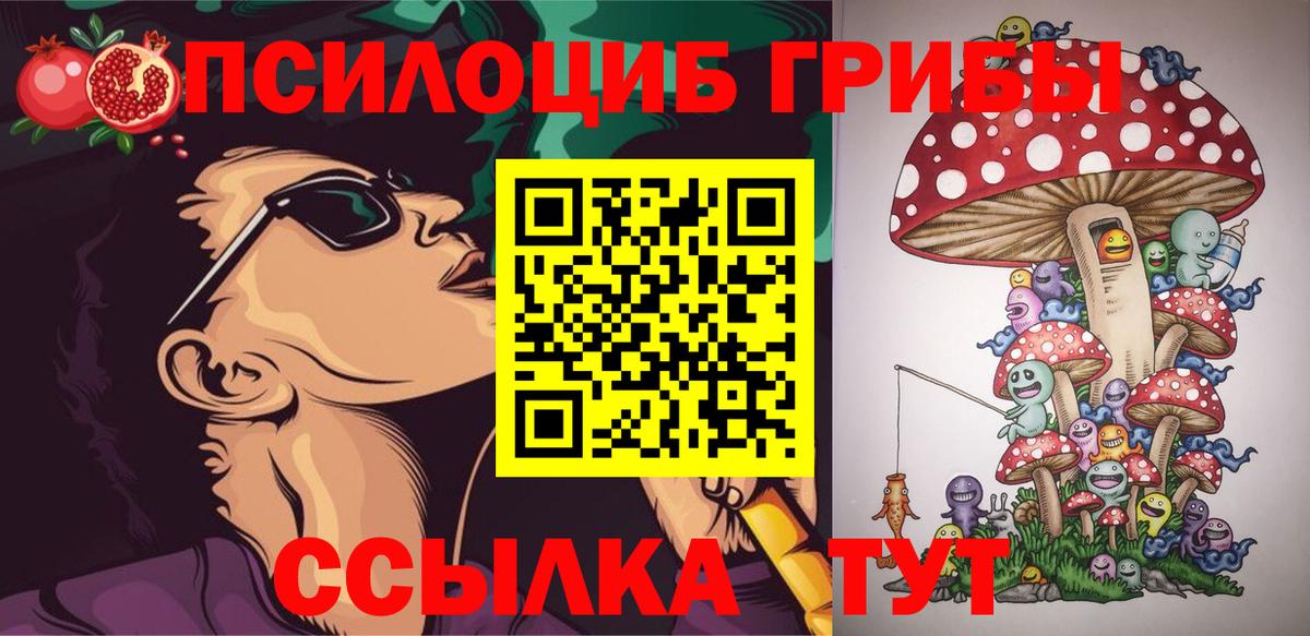 Псилоцибиновые грибы ЛСД Орёл