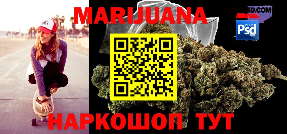 Бошки Шишки Amnesia  МАРИХУАНА AK-47  Вход с VPN  Орёл  Марихуана конопля  МАРИХУАНА марихуана 